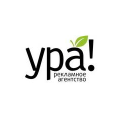 Рекламное агентство УРА!