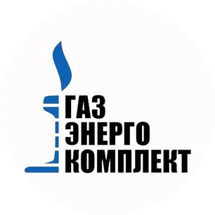 ГазЭнергоКомплект Завод нефтегазового и энергетического оборудования