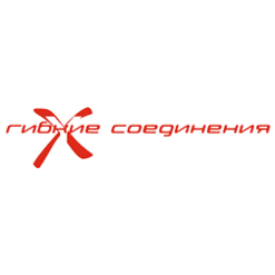 ПП Гибкие соединения