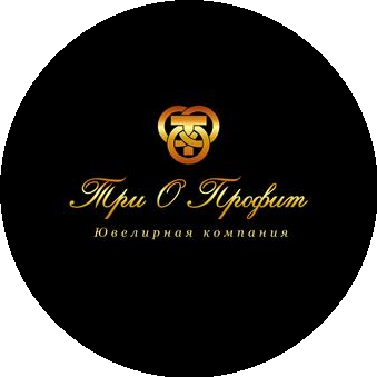 Три О профит
