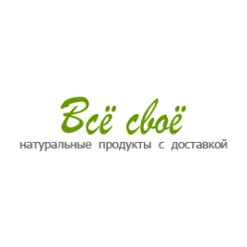 Всё своё