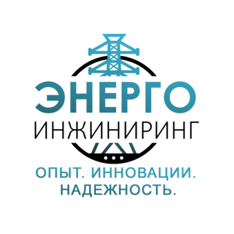 Энергоинжиниринг