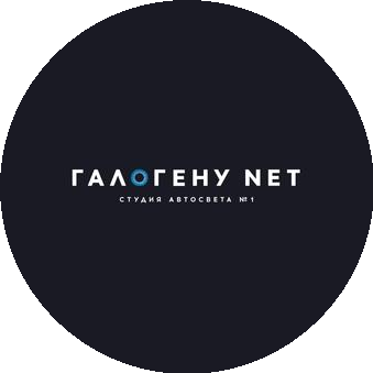 ГАЛОГЕНУ НЕТ