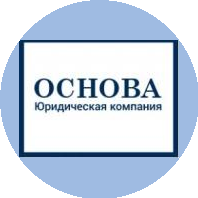 Юридическая компания ОСНОВА