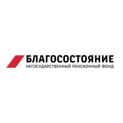 БЛАГОСОСТОЯНИЕ, Негосударственный пенсионный фонд