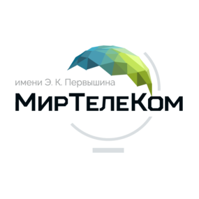 МирТелеКом имени Э.К. Первышина
