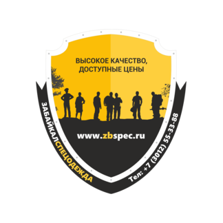 ЗабайкалСпецодежда
