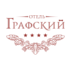 Графский