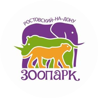 Ростовский-на-Дону зоопарк