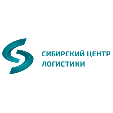Сибирский центр логистики