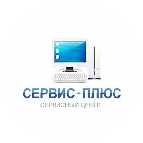 Сервисный Центр Сервис-Плюс