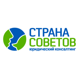 СТРАНА СОВЕТОВ