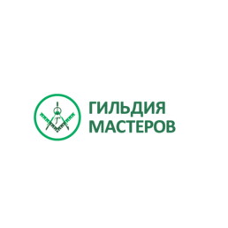Гильдия Мастеров