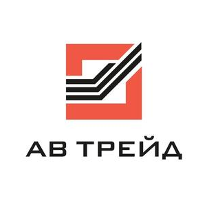 АВ ТРЕЙД