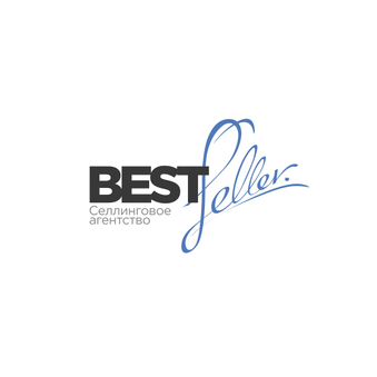 Бестселлер