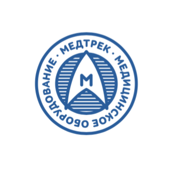 МЕДТРЕК