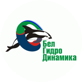 БелГидроДинамика