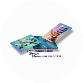 Региональное Бюро Недвижимости