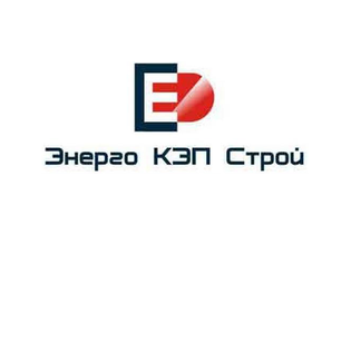 Энерго КЭП Строй