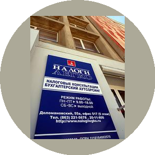 Налоги-легко