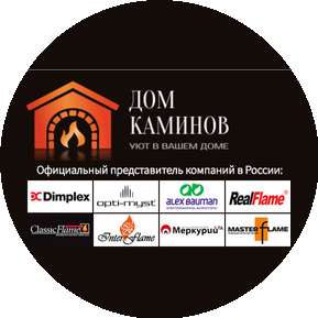 Дом Каминов