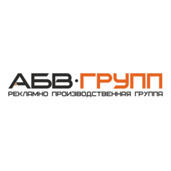 АБВ-ГРУПП