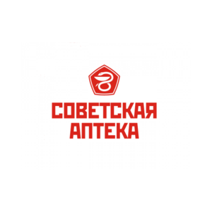 Советская аптека