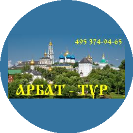 Арбат-тур