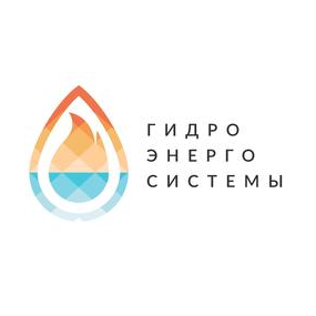 ГидроЭнергоСистемы