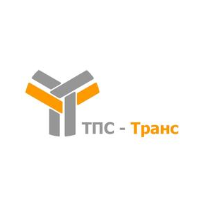 ТПС-Транс