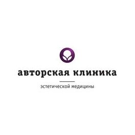 Авторская клиника эстетической медицины