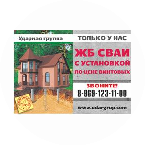 Ударная группа