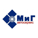 МиГ Автосервис