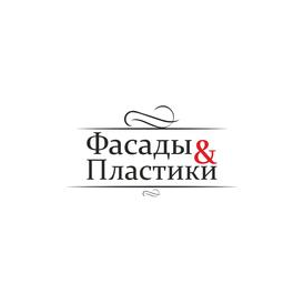 Фасады & Пластики