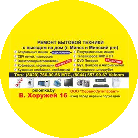 СервисСитиГарант