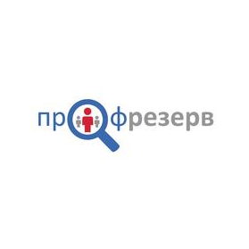 ПРОФРЕЗЕРВ