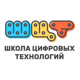 Школа цифровых технологий