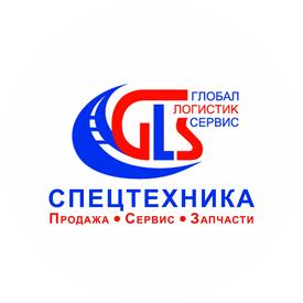 ГЛС