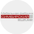 Симбирский шкаф