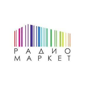 Радио Маркет