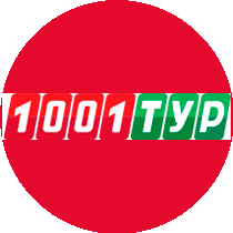 1001 тур (ООО Вояж Групп)