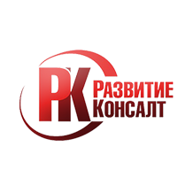 Развитие-Консалт