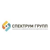 СПЕКТРУМ ГРУПП