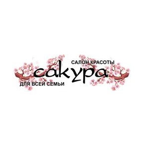 Сакура (ИП Васина Н.Ю.)