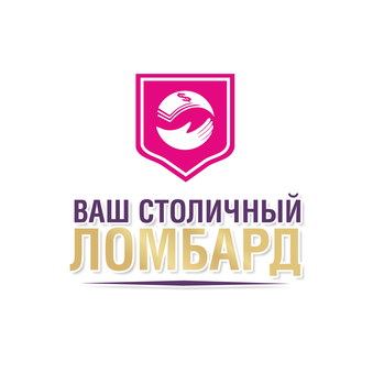 Ваш столичный ломбард