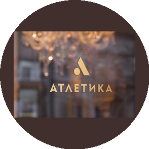 Атлетика