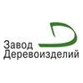 Завод деревоизделий