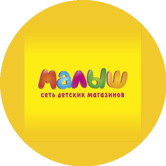 Сеть магазинов Малыш