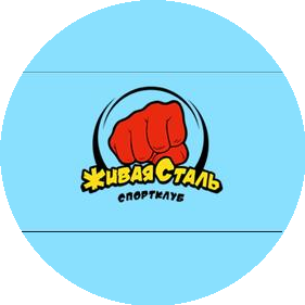 Живая Сталь