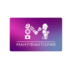 Мануфактория